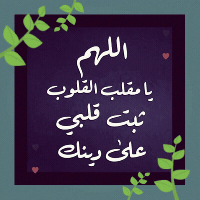Poster With Arabic Writing GIF