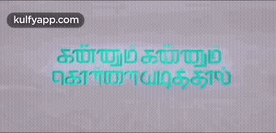 Purple Background Blue Text Kulfyapp.com GIF