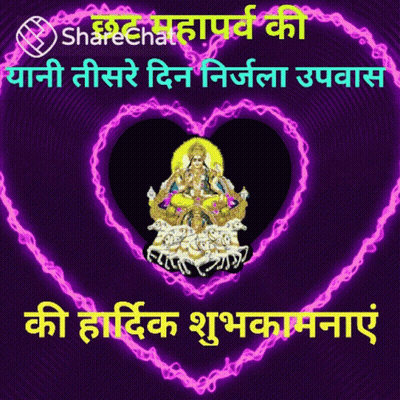 Purple Background Pink Heart With Yellow Sharechat GIF