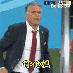 Put Me In Coach Screaming Leader GIF