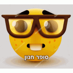 Putting On Glasses Nerd Emoji  GIF