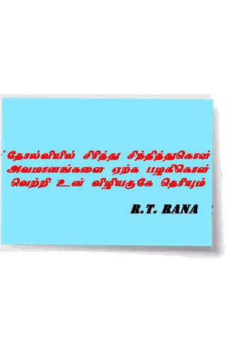 R.T. Rana Sign Sticker