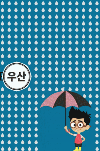 Rainy Boy With Pink Umbrella And Chinese Writing GIF