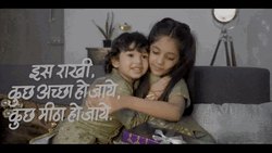 Rakhi Symbolize Affection And Protection GIF