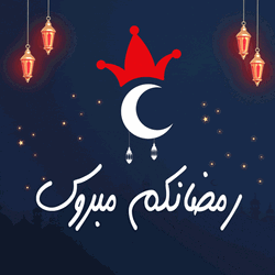 Ramadan Mubarak Tunisia Greeting GIF