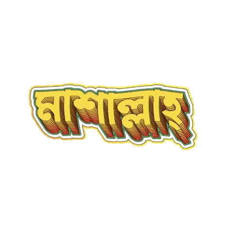 Rastafari Sticker In Yellow Red Green Sticker