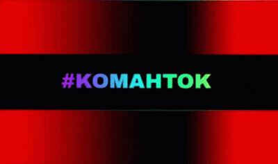 Red And Black Background With #Komahtok GIF