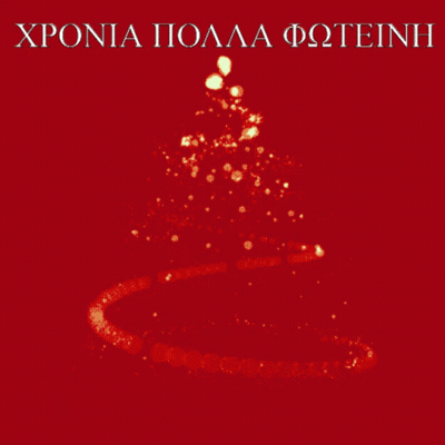 Red Background Christmas Tree Xponia Polaa Foteinh GIF