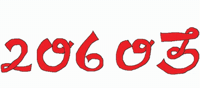 Red Background With White Number 206 GIF