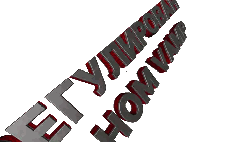 Red Border With RegulaPob Tahom Vam Text Sticker