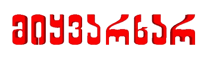 Red Letters Say Any3z6s6 Sticker