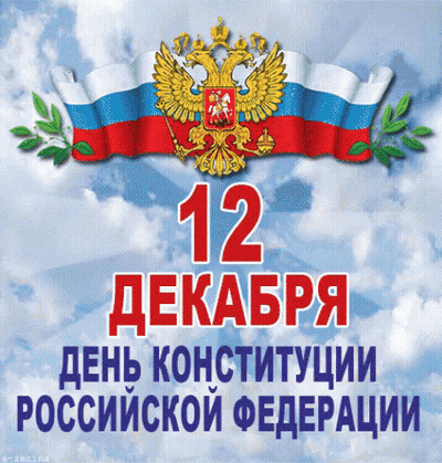Russian Flag Poster With Coat Of Arms GIF