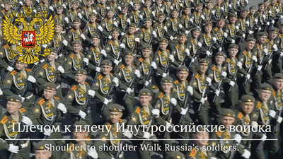 Russian Soldiers March Shoulder To Shoulder GIF