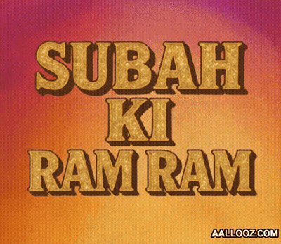 Sabah Ki Ram Ram Gold Letter Poster GIF