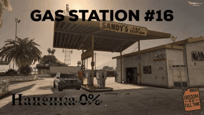 Sandy 'S Gas Station # 16 Has A 0% Rate GIF