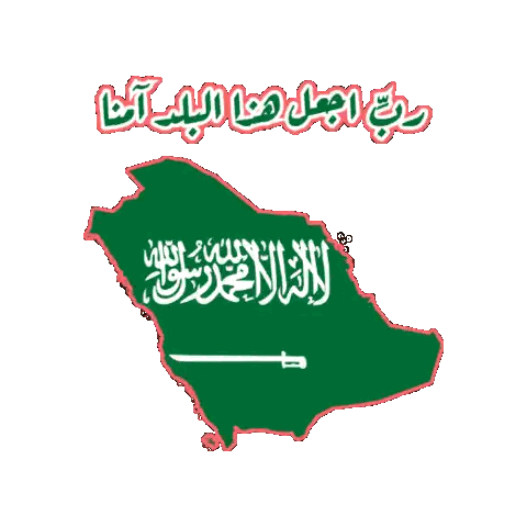 Saudi Arabia Map With Flag And Arabic Sticker