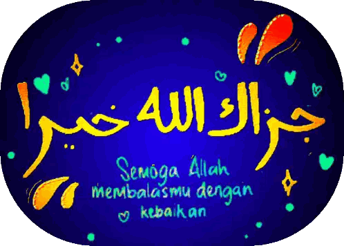 Semoga Allah Membalasmu Kebaikan Sign Sticker