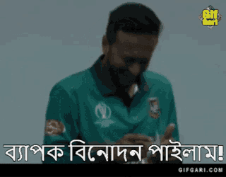 Shakib Al Hasan Bangladesh Cricket GIF
