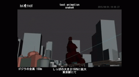 Shin Godzilla Silhouette Swaying Animation GIF