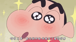 Shinchan Amazed Eyes GIF