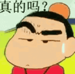 Shinchan Eyebrow Raise Suspicious GIF