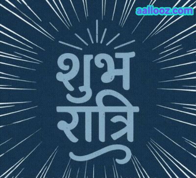 Shubh Ratri Blue Background White Lines GIF