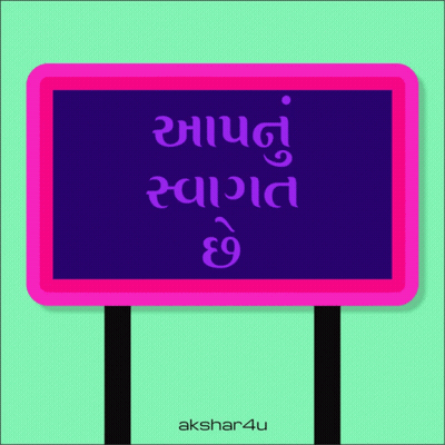 Sign Saying Akbar4u GIF
