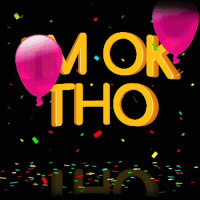 Sign Saying I'm Ok Tho With Pink Balloons GIF
