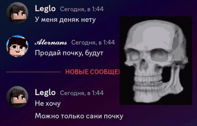 Skull Meme Comments Section GIF