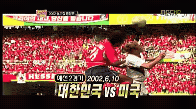 Soccer Game Between Korea And United States GIF