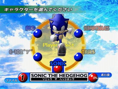Sonic The Hedgehog Video Game Screenshot With Chinese Writing GIF