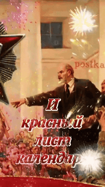 Soviet Union Ussr GIF