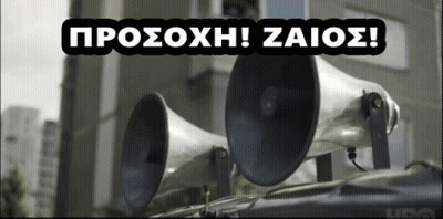 Speakers On Car With Prosoxh Zaios GIF