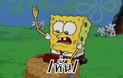 SpongeBob Chop By Hand GIF