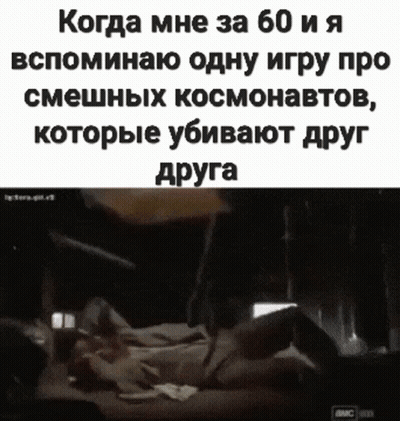 Ss13 GIF