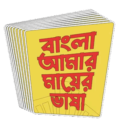 Stack Of Bangla Cards Sticker