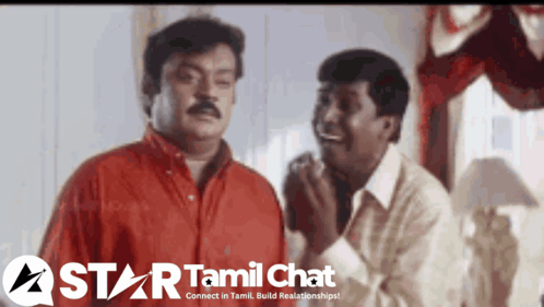 Star Tamil Chat GIF