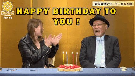 Stardom Mida GIF