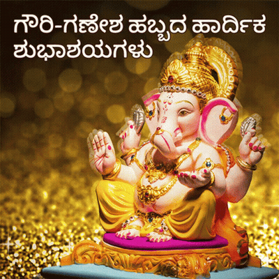 Statue Of Ganesha With Foreign Language GIF