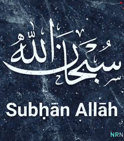 Subhan Allah White on Dark Blue