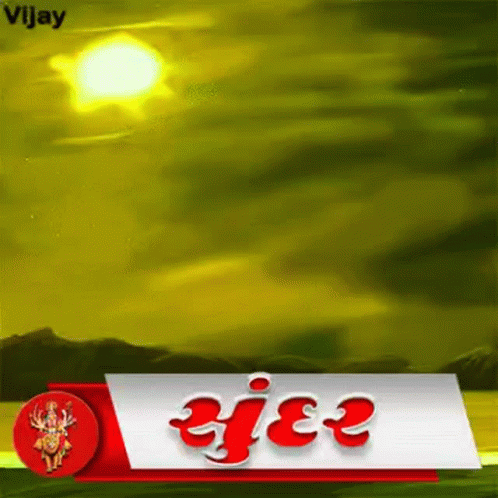 Sun Shining Through Clouds GIF