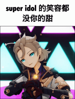 Super Idol Jean In Genshin Impact Anime GIF
