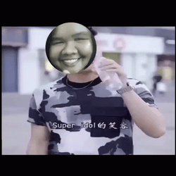 Super Idol Tian Yiming Covered With Chubby Face GIF