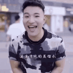 Super Idol Tian Yiming Slowly Throwing Water GIF