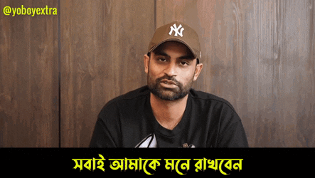 Tamim Iqbal Cry GIF