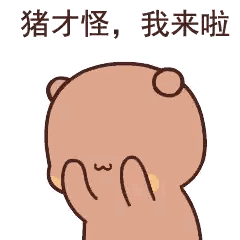 Teddy Bear With Chinese Writing Sticker