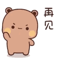 Teddy Bear With Chinese Writing Points Sticker