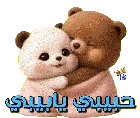 Teddy Bears Hugging With I Love You In Blue Sticker