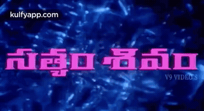 Telugu Movie Poster Blue Background GIF