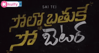 Telugu Movie Poster Sai Tej GIF